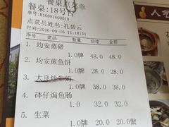 账单-水乡人家私房菜(逢简店)