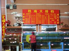 -胜海大排档·海鲜·黄鳝饭(十年老店)