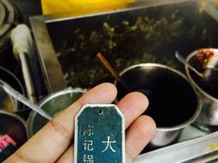 陈记锅巴菜-陈记锅巴菜(五大道店)
