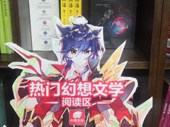 -新华书店白鹿书肆(市府路店)