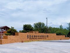 -盘龙城国家考古遗址公园