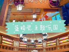 -蓝精灵乐园·世茂精灵之城主题乐园