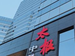 -太极·粤菜餐厅(亚运村鸟巢店)