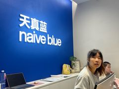 -天真蓝照相馆(五角场百联又一城店)
