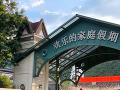 -云漫湖生态度假公园