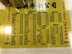 菜单-澳洲牛奶公司(佐敦店)
