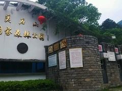-福清灵石山国家森林公园
