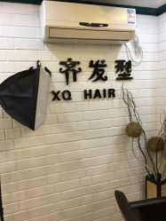 点击看大图 -小齐发型Star~salon