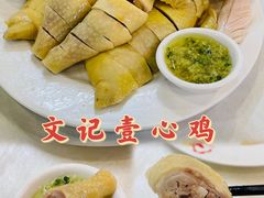 -文记壹心鸡(宝华路店)