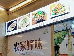 -老味道1992(武当山店)