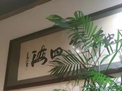 -草原塞蛮羊火锅城(港湾店)