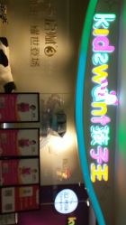 -孩子王(海悦店)