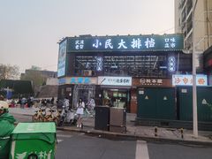 -小民大排档(光谷店)