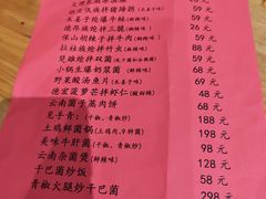 -老滇山寨•云南特色菜•地方菜•民族风情歌舞表演(金碧店)