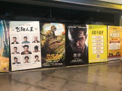 -橙天嘉禾影城(苏州印象城店)