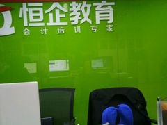 -恒企会计培训(成都天府广场校区)