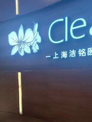 -洁铭新加坡医美