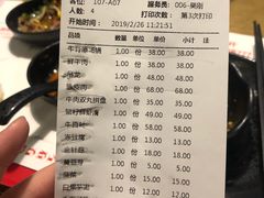 账单-左庭右院鲜牛肉火锅(金山万达店)