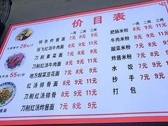 -蒋炸酱(内东街店)