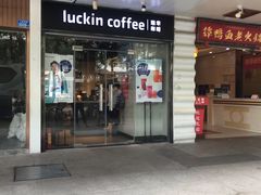门面-瑞幸咖啡(新安大厦店)