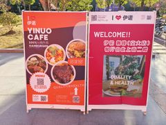 -伊诺咖啡(东川路店)