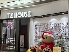 -TZ House音乐现场(来福士中心店)