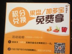 -蜀九香火锅(九眼桥店)