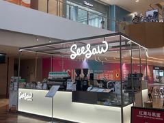 -Seesaw Coffee(上海虹桥天地店)
