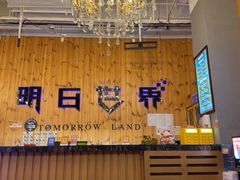 -明日世界密室轰趴·剧本桌游·箭馆团建(国贸店)