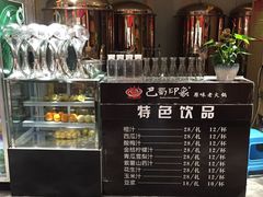 -巴蜀印象火锅(永陵总店)