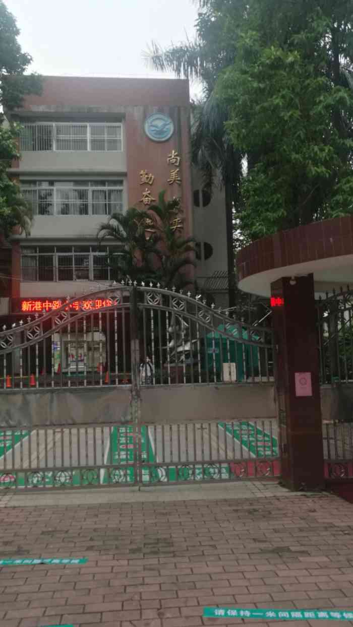 新港中路小学-"位置:客村地铁站b口左转出来一百米,旁边.