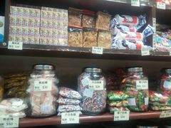 -么凤(波斯富街店)