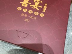 -喜宴又一村·粤菜·茶点·海鲜(壹方天地店)