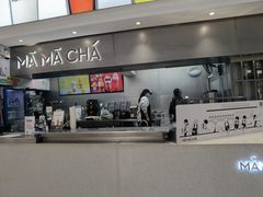 门面-MAMACHA妈妈茶(海信店)