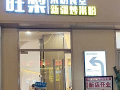 -万科美好广场