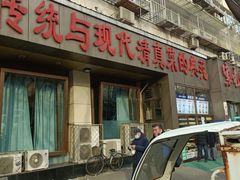 -紫光园(创始店)