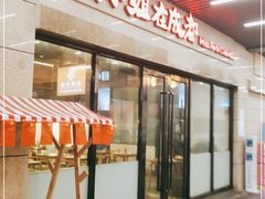 门面-付小姐在成都(川沙店)