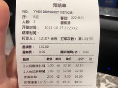 -湊湊火锅·茶憩(和平大悦城店)