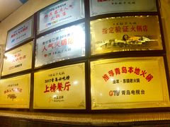 -东镇老火锅(长春路首店)