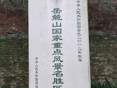 -岳麓书院