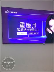 -深圳美莱医疗美容医院