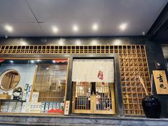 -吉兆·料理(红梅南路店)