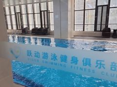 -跃动游泳健身俱乐部(新华传媒店)