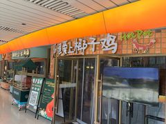 -狐狸爱上椰子鸡(滨江星光大道店)