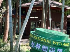-同里国家湿地公园