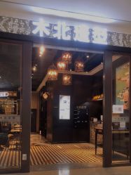 -木北造型