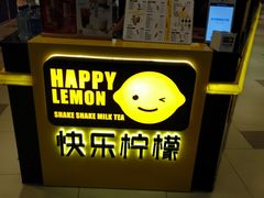 -快乐柠檬happylemon(日月光店)
