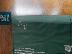 -八月美食小馆(银泰城总店)