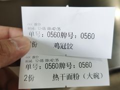 -宋记热干面馆(五福路店)