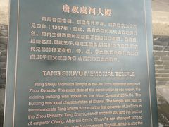-晋祠公园
